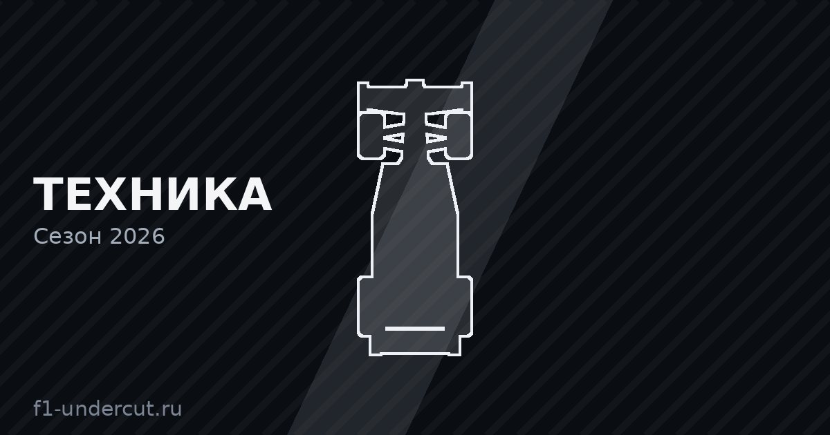 Иллюстрация: Техника