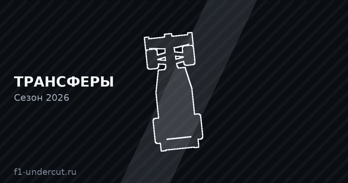 Иллюстрация: Трансферы
