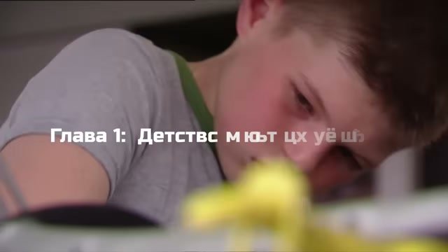Юный Макс сосредоточенно возится с картом — детство прошло на картодроме